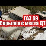 ГАЗ 69 валит, аварии на оффроуде.