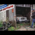 Нашли в сарае Роллс Ройс. 14 лет простоя