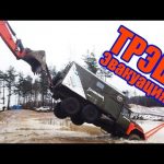 ТРЭШ Эвакуация Зил131