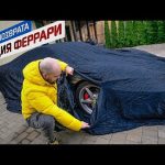 Вот и всё. Накопили на Феррари