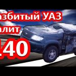 Разбитый УАЗ Патриот валит 140 км/ч